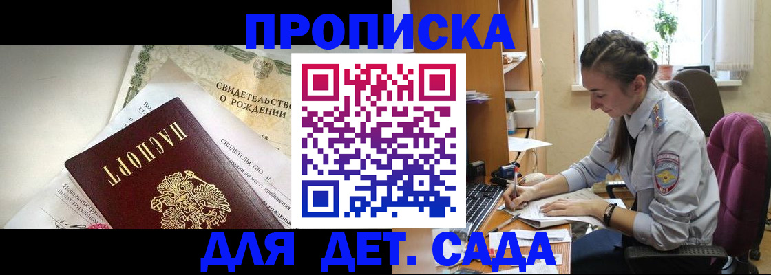 прописка поиск в Брянской области