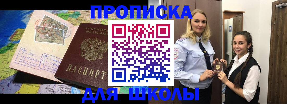 прописка поиск в Брянской области